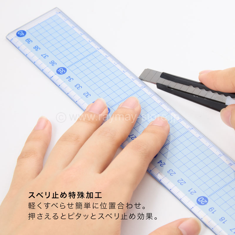 すべらないカッティング定規（40cm） / レイメイストア / 株式会社