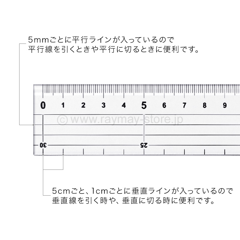 カッティング定規（30cm） / レイメイストア / 株式会社レイメイ藤井