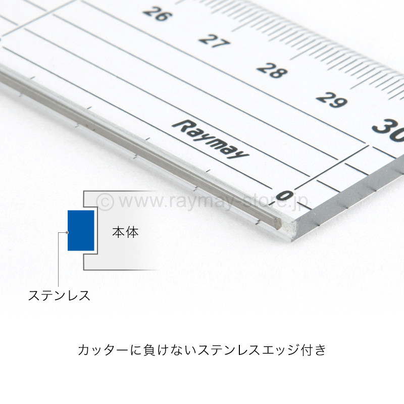 カッティング定規（40cm） / レイメイストア / 株式会社レイメイ藤井