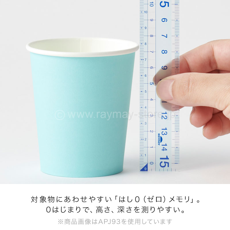 先生おすすめ直定規（18cm） / レイメイストア / 株式会社