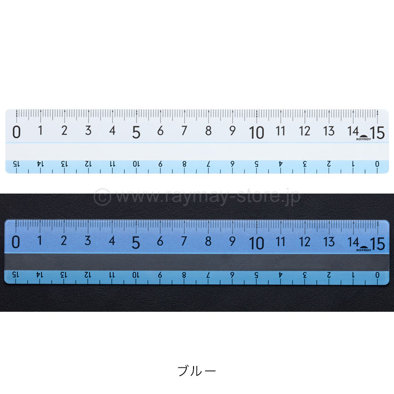 ヨクミエルーラー / レイメイストア / 株式会社レイメイ藤井