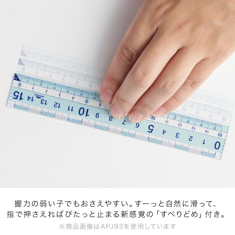 先生おすすめ三角定規小 / レイメイストア / 株式会社レイメイ藤井