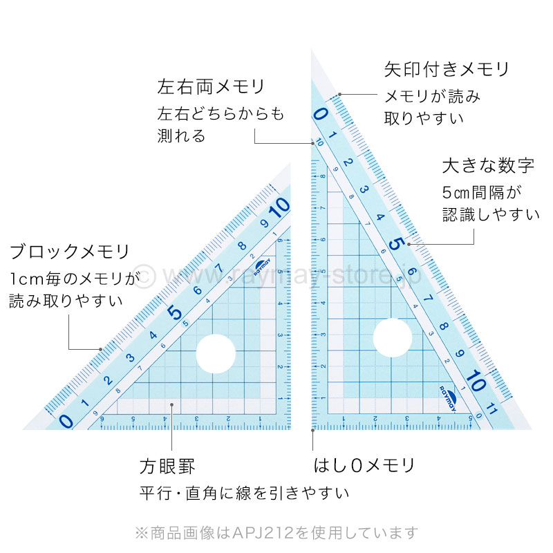 【感謝価格】 先生おすすめ三角定規小 / 株式会社レイメイ藤井 / レイメイストア iモード、携帯