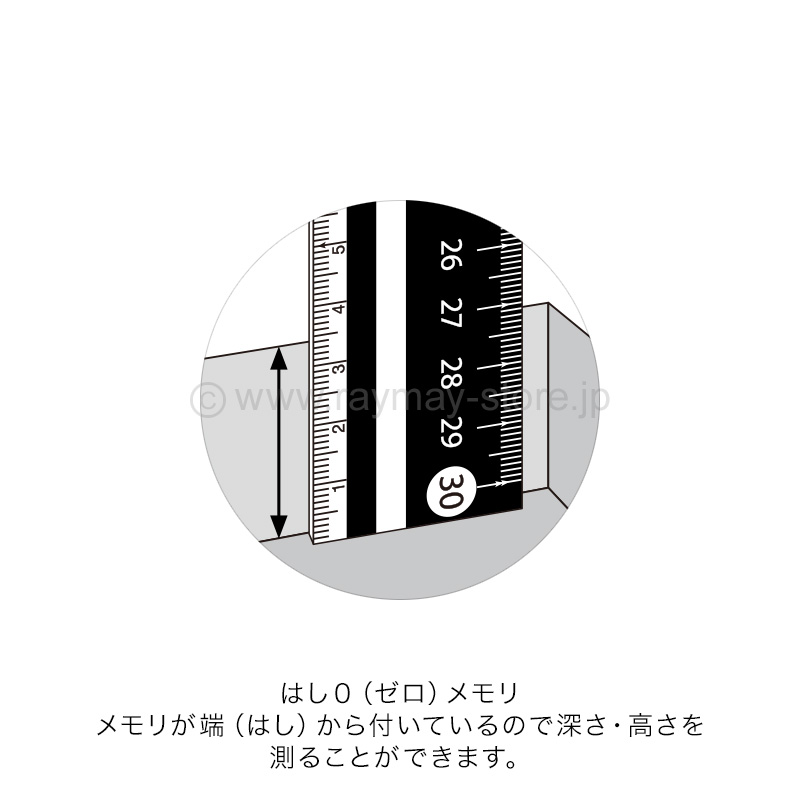 見やすい白黒定規（30cm） * / レイメイストア / 株式会社レイメイ藤井