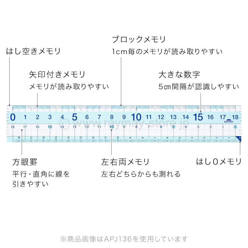 先生おすすめ直定規（15cm） / レイメイストア / 株式会社