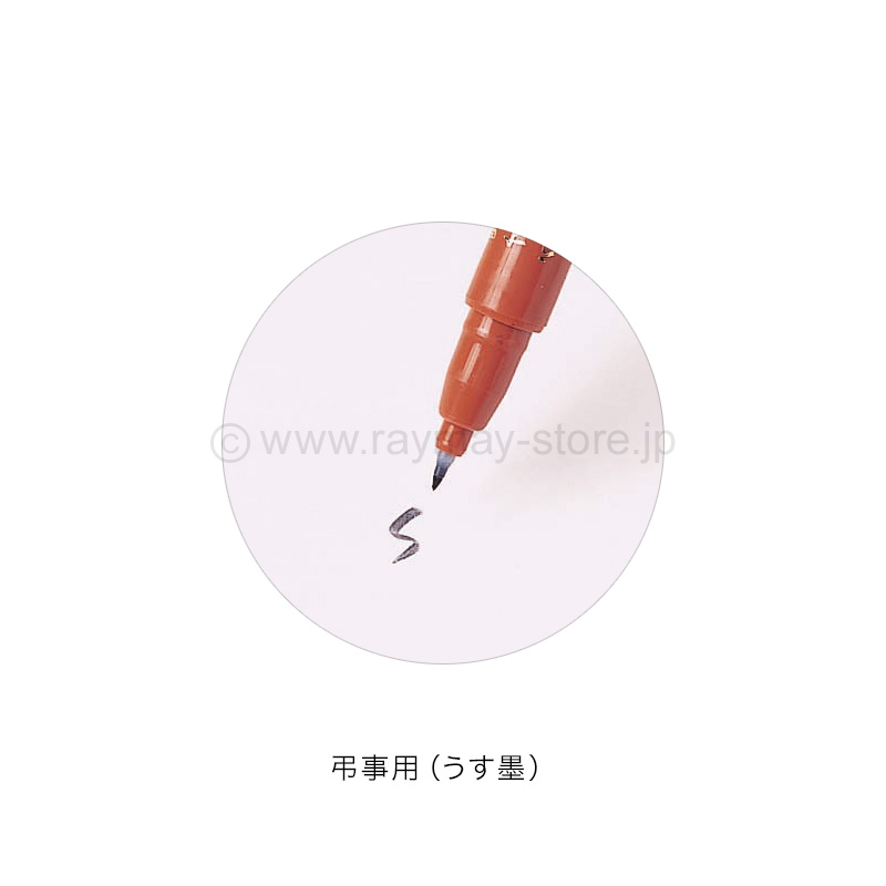 慶弔ツイン筆ペン 10本セットCF255★お買い得10本セット★