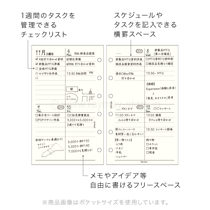 あや　オーダーページ ダ・ヴィンチ リフィル A5サイズ フリーウィークリーブロック