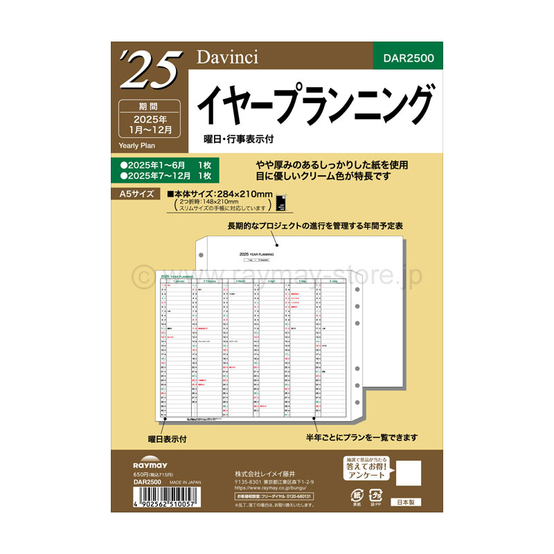 アチーブメントプランナーリフィル2025年1月〜フルバージョン タイムセール！】 アチーブメントプランナーリフィル2025年1月