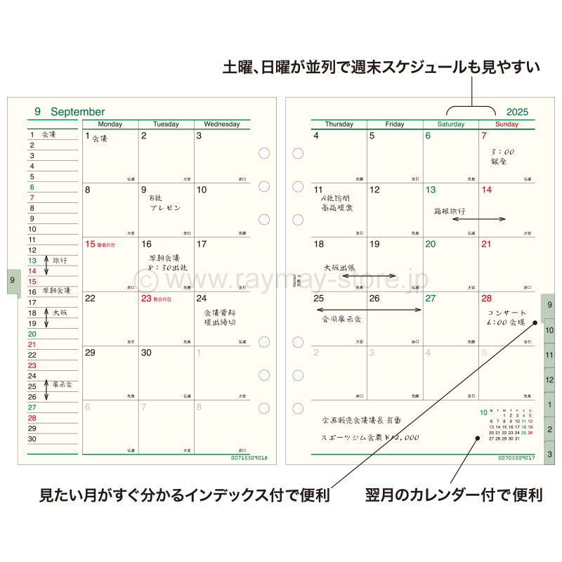 完売品　クリエイティブメモリーズ　カレンダーレフィル カレンダー リフィル 2025 1月始まり 4月始まり 日曜始まり