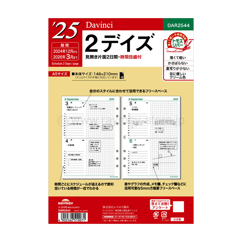 MochiThings: In Store Semi Year Weekly Planner