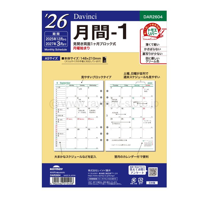 帳簿裂き 4枚セット 最安値 2025年4月始まり Bindex by NOLTY バイブルサイズ システム手帳