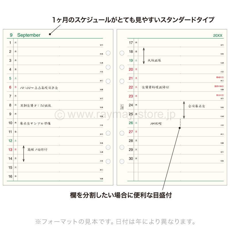 ダ・ヴィンチ リフィル 2026年日付入 A5サイズ 月間-2（リスト式