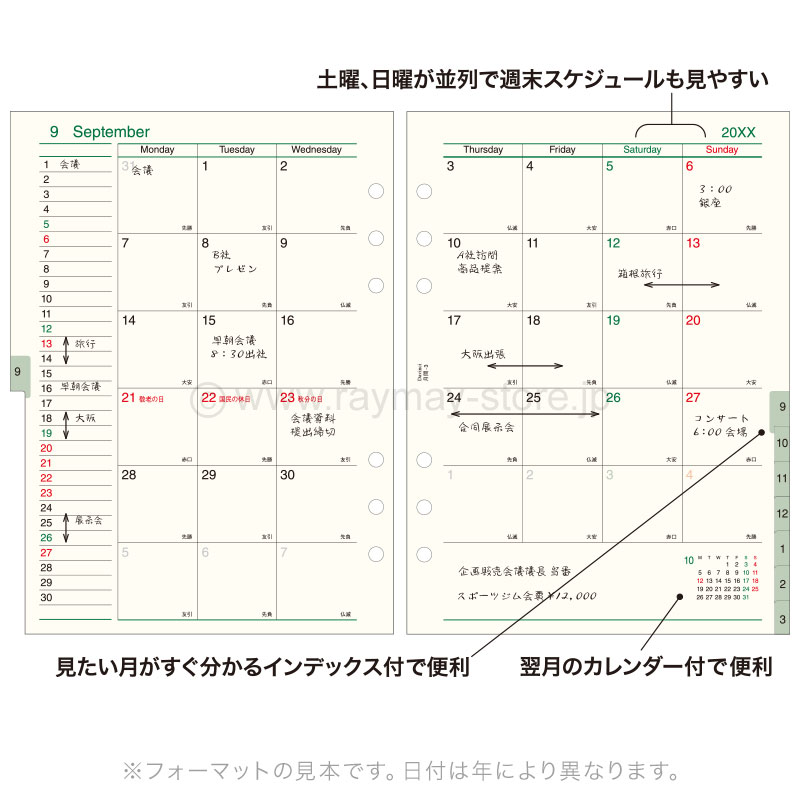 改正 万万雑書総目録 ダ・ヴィンチ リフィル 2026年日付入 A5サイズ 月間-3