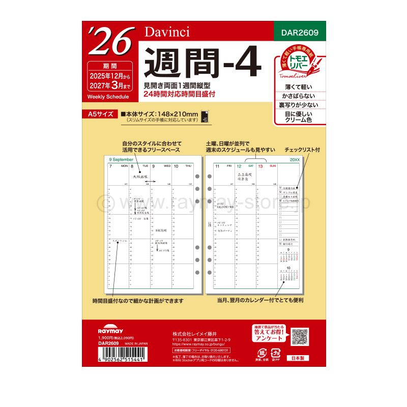 meseページ Fraba Absolute Encoder for Cradle Global Table (GT), PET/CT