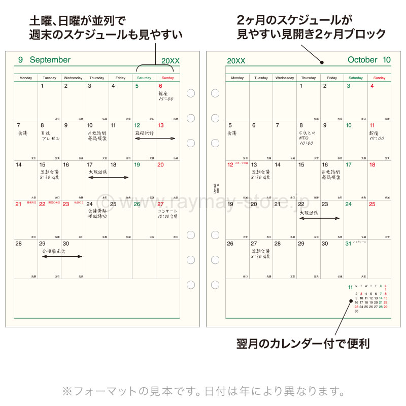 2026年新着 42＜税送料4670円込＞スラスター2搭載　WOODY ４２㌅ ダ・ヴィンチ リフィル 2026年日付入 A5サイズ 月間-6（両面2ヶ月