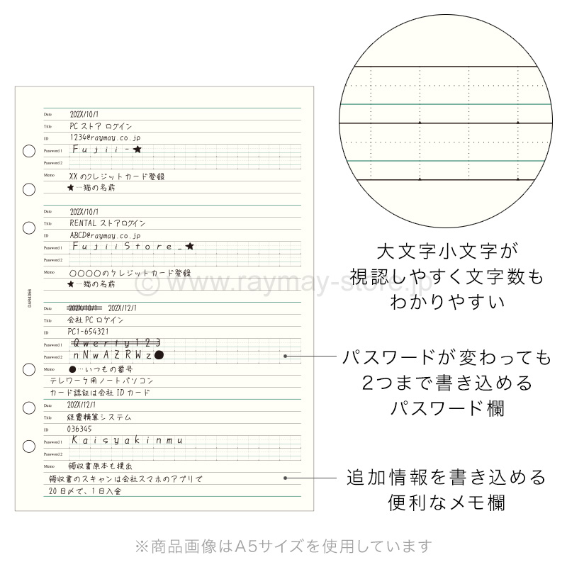 ma様ご確認ページ ダ・ヴィンチ リフィル A5サイズ ID&パスワード / レイメイストア
