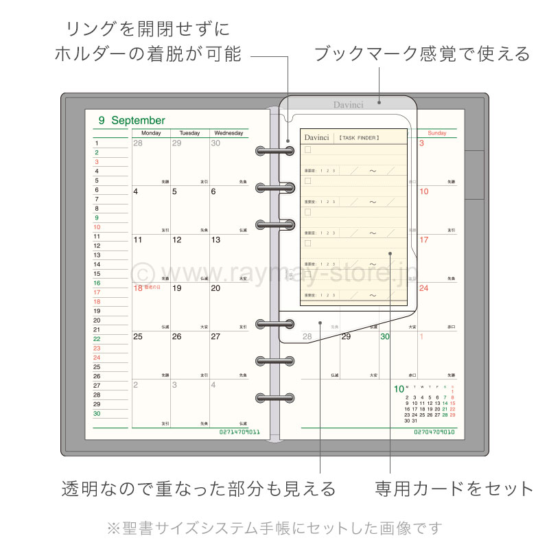 ダヴィンチ　システムバインダー　Ａ５ ダ・ヴィンチ スリムサイズ A5サイズ システム手帳（リング15mm
