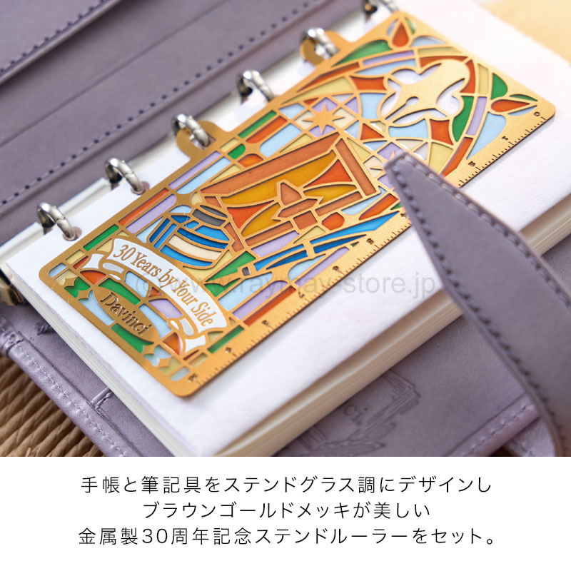 ダ・ヴィンチ 30周年記念 ロロマクラシック ジュエルコレクション