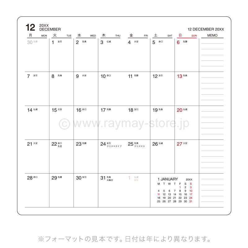 ダ・ヴィンチ メモマ ポケットサイズ 2026年日付入 月間見開き1