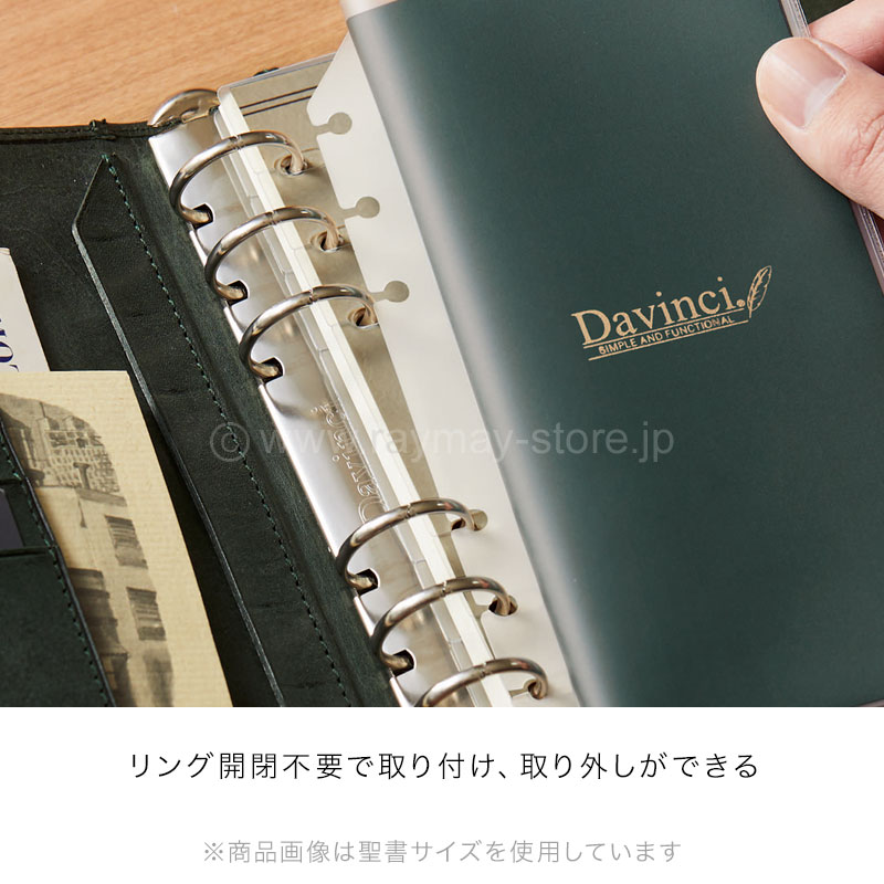 ダ・ヴィンチ メモマ 聖書サイズ 2025年日付入 月間見開き1ヶ月