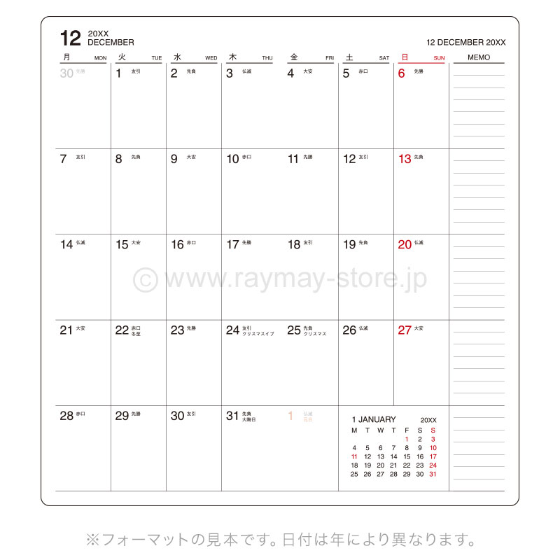 ダ・ヴィンチ メモマ 聖書サイズ 2026年日付入 月間見開き1ヶ月