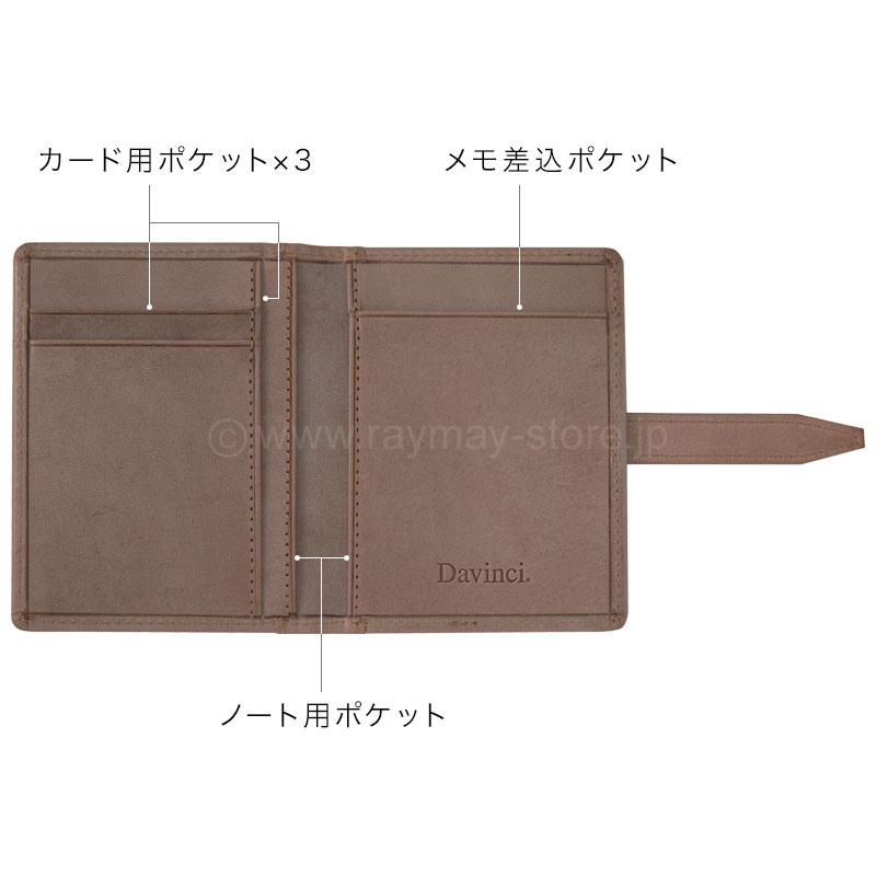 ダ・ヴィンチ ロロマミニメモA7 / レイメイストア / 株式会社