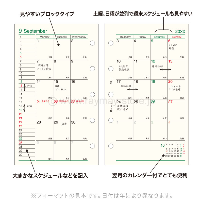 ダ・ヴィンチ リフィル 2026年日付入 mini5サイズ 月間-1（ブロック式