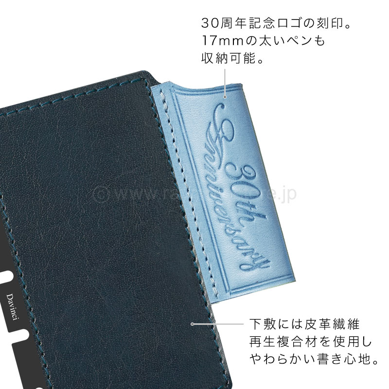 ダ・ヴィンチ 30周年記念 ロロマクラシック ジュエルコレクション