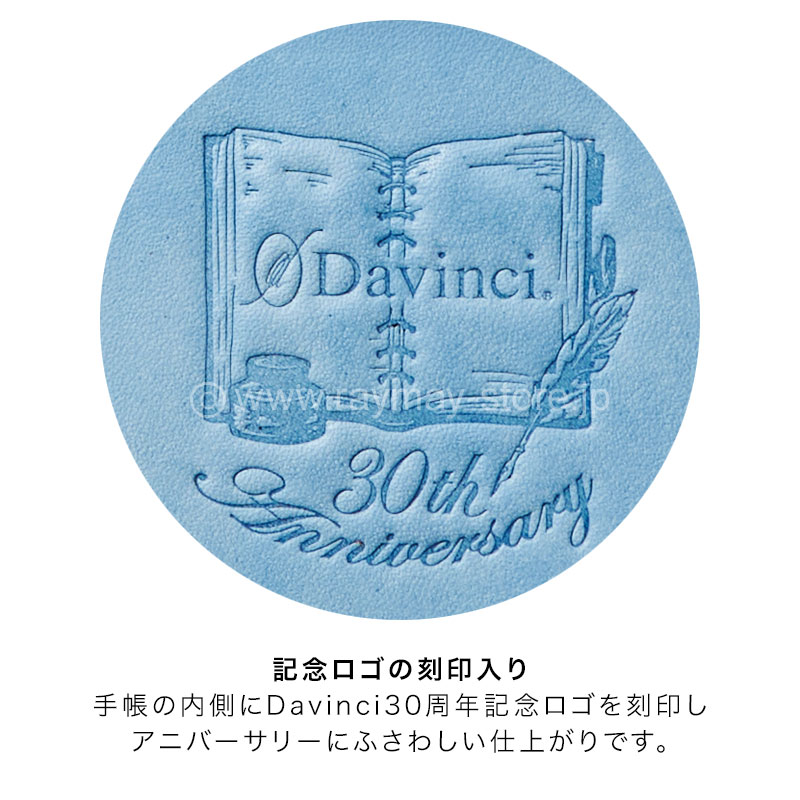ダ・ヴィンチ 30周年記念 ロロマクラシック ジュエルコレクション