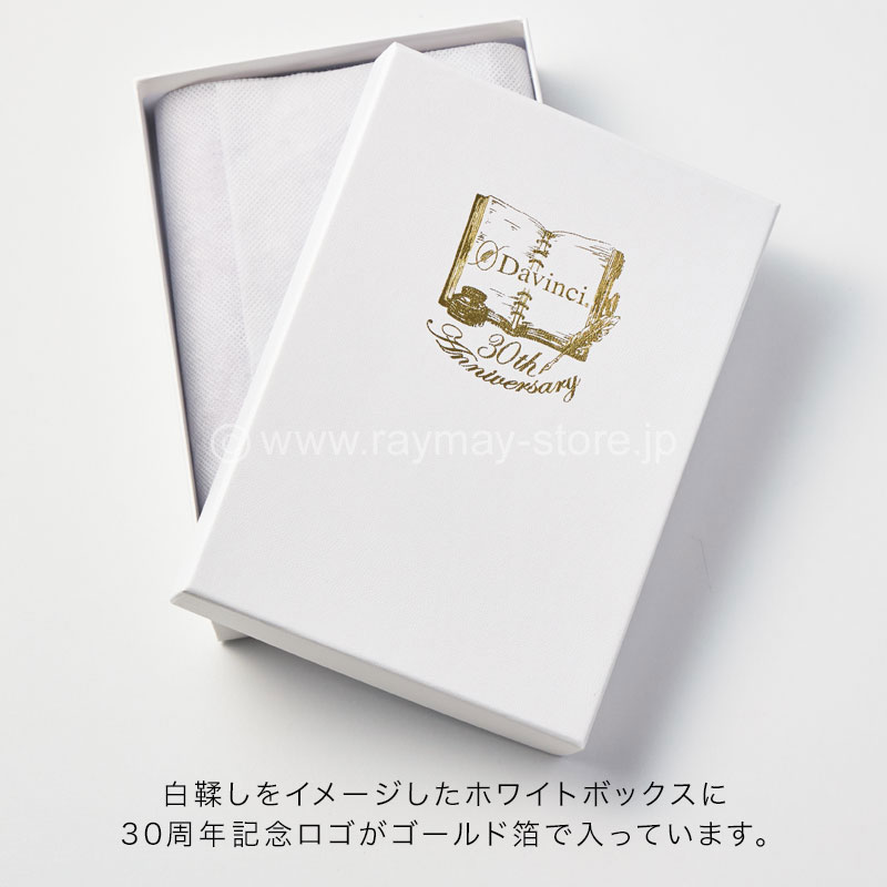 ダ・ヴィンチ 30周年記念 ロロマクラシック ジュエルコレクション