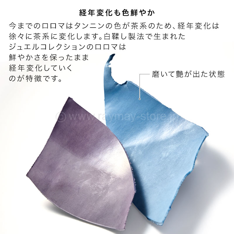 ダ・ヴィンチ 30周年記念 ロロマクラシック ジュエルコレクション