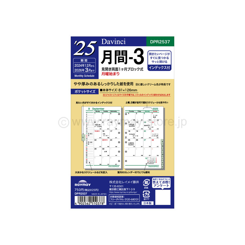 ちむだんRD100 3個とPK3個 294180-0080-294180-0090-294180