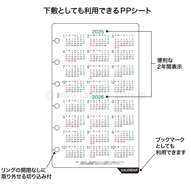 ダ・ヴィンチ リフィル 2025年日付入 ポケットサイズ 2025〜2026