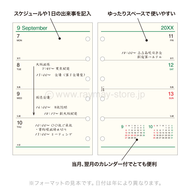 ダ・ヴィンチ リフィル 2026年日付入 ポケットサイズ 週間-1（両面1