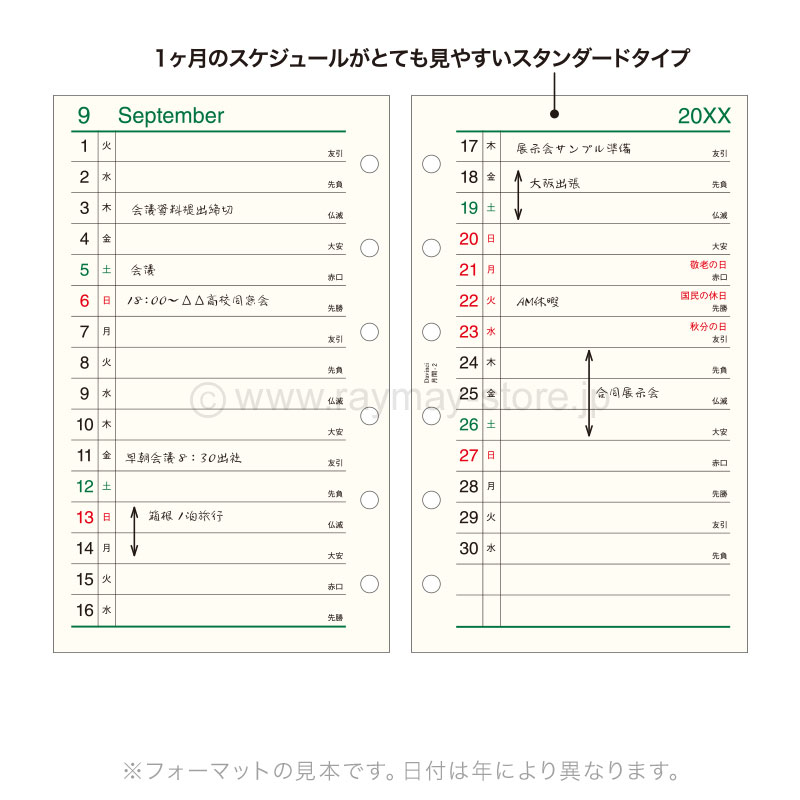 ダ・ヴィンチ リフィル 2026年日付入 ポケットサイズ 月間-2（リスト式