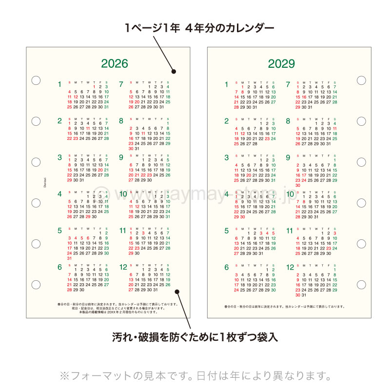 ダ・ヴィンチ リフィル 2026年日付入 ポケットサイズ 2026〜2029年 4年