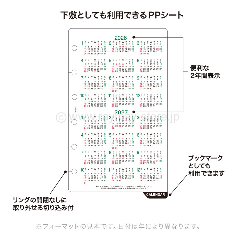 ダ・ヴィンチ リフィル 2026年日付入 ポケットサイズ 2026〜2027