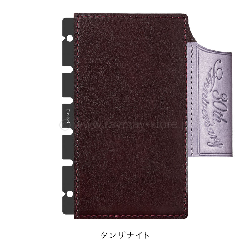 ダ・ヴィンチ 30周年記念 ロロマクラシック ジュエルコレクション