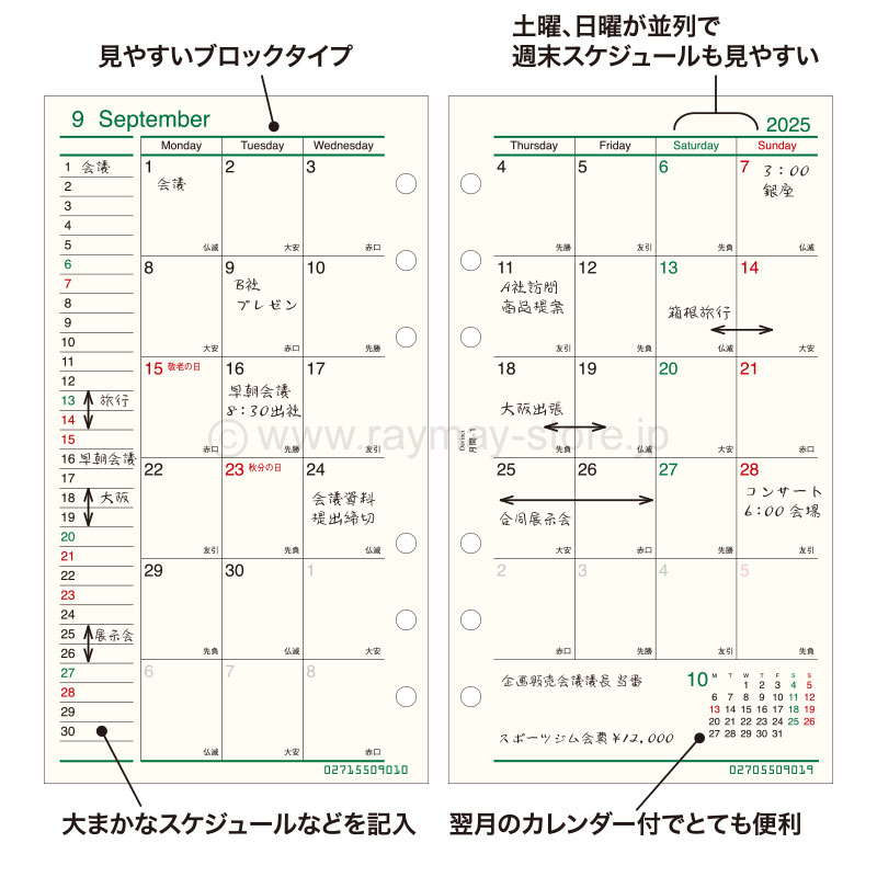 いま人気のアイテム ダ・ヴィンチ 月間-1 聖書サイズ 2025年日付入 リフィル コレクション