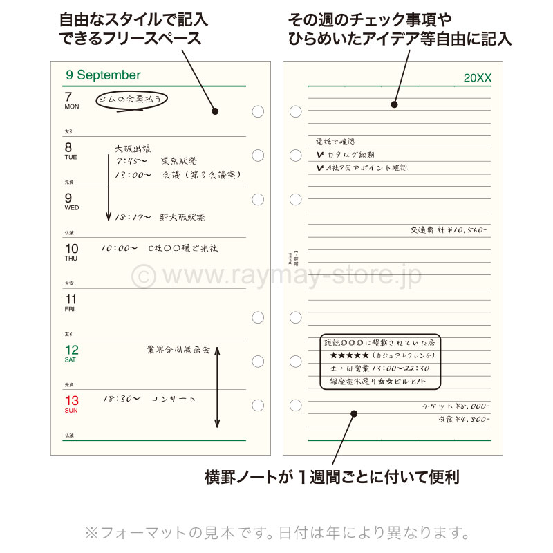 ダ・ヴィンチ リフィル 2026年日付入 聖書サイズ 週間-3（片面1