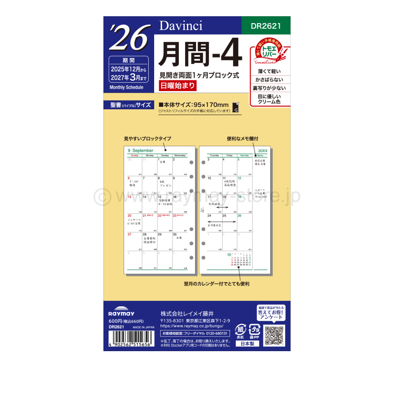 savingリフィル 【シンプル黒】 saving【Plus】費目変更12枚 Savingリフィル デザイン① 週間リフィル 5枚セット その他雑貨