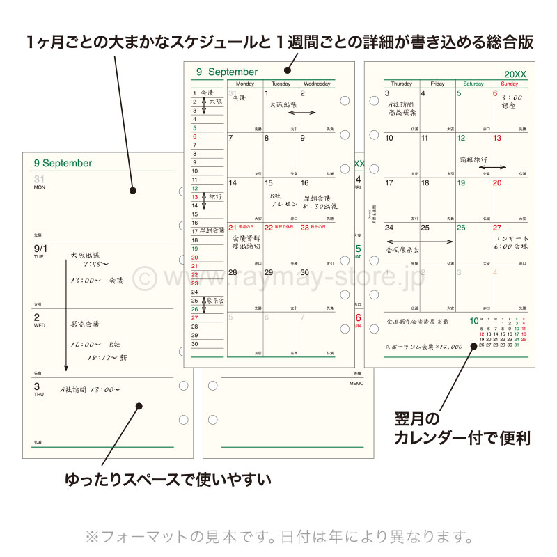 ダ・ヴィンチ リフィル 2026年日付入 聖書サイズ 月間＆週間