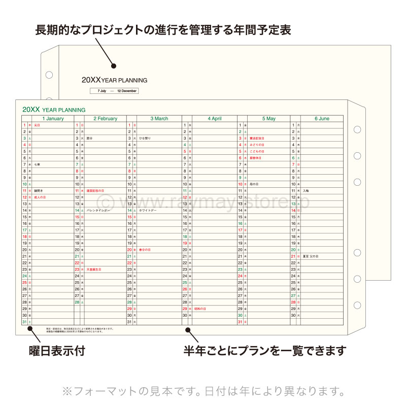 ダ・ヴィンチ リフィル 2026年日付入 聖書サイズ イヤープランニング