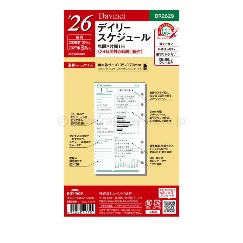 s⭐ページ /オーダーリフィル Amazon.co.jp: greeful グリー フル システム 手帳 リフィル s