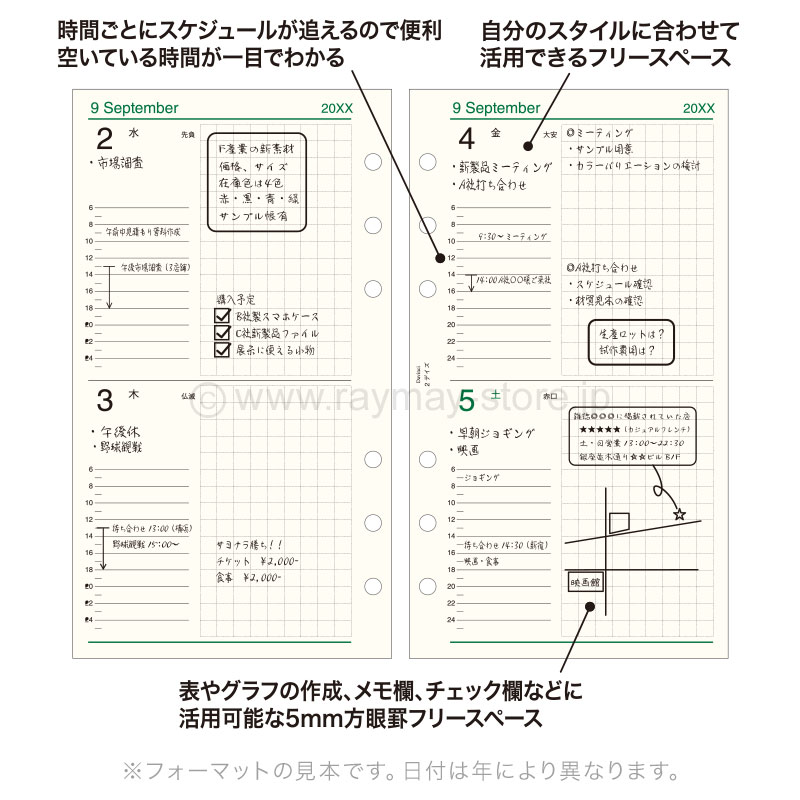 ダ・ヴィンチ リフィル 2026年日付入 聖書サイズ 2デイズ