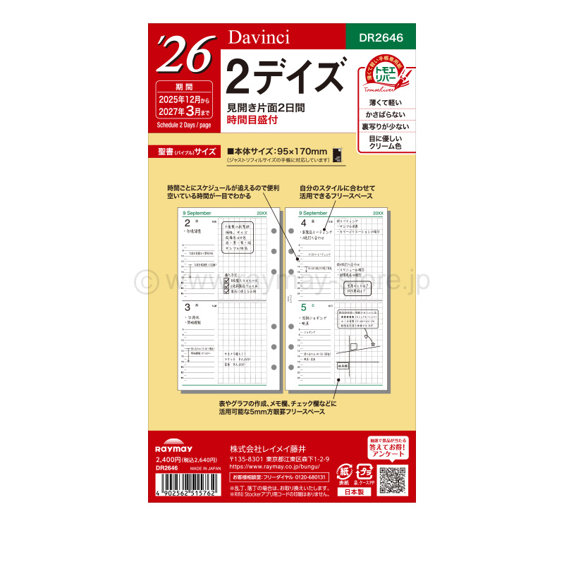ルヴィ 2点セット 61W+vGIN0ZL.jpg_BO30,255,255,
