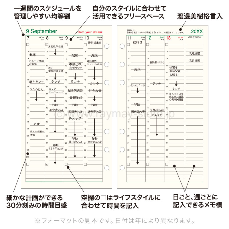 BMG様購入予定枠 Date your dream リフィル 2026年日付入ウィークリー
