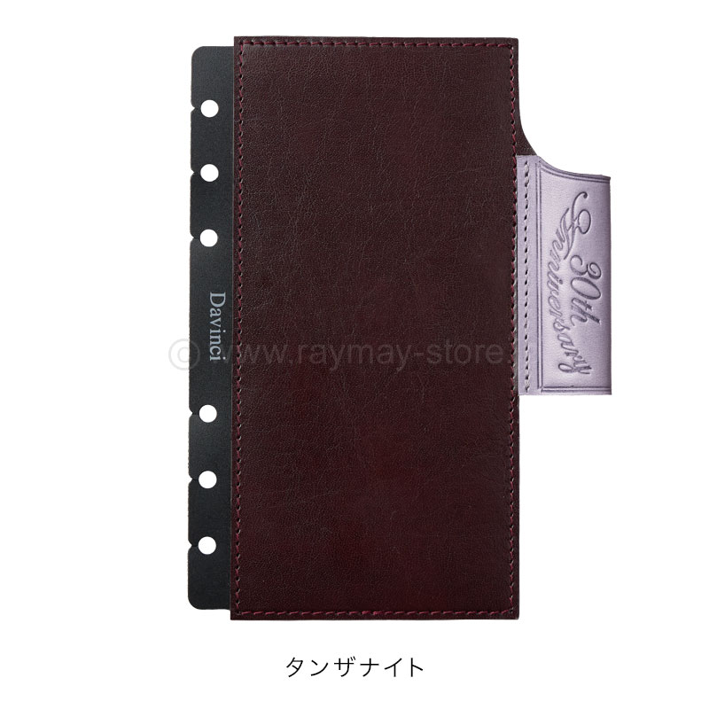 ダ・ヴィンチ 30周年記念 ロロマクラシック ジュエルコレクション