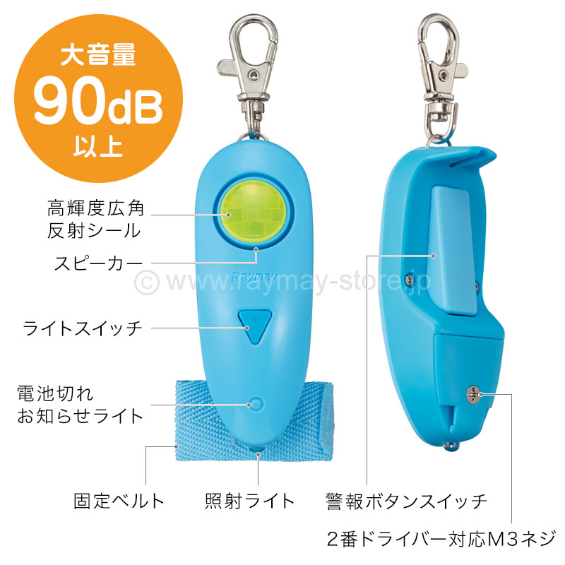 ギュっと1秒!スグナル防犯ブザー / レイメイストア / 株式会社 ギュっと1秒!スグナル防犯ブザー / レイメイストア / 株式会社