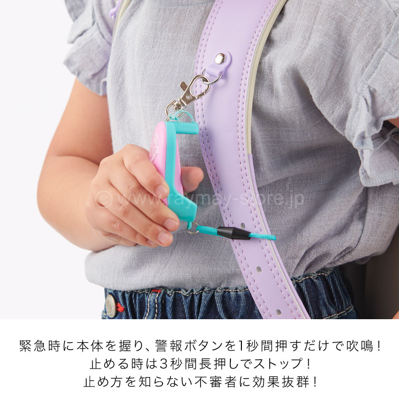 安全ライト防犯ブザー ピカナル / レイメイストア / 株式会社
